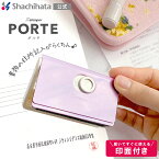 【送料無料】キャップレス一行印 PORTE ポルテ (5×60mm) ヨコ【印面付き】 シヤチハタ公式 シャチハタ スタンプ 住所印専用 住所印 はんこ スタンプ 一行印 時短 入園入学 役所 病院 書類 申請 手続き 住所スタンプ 浸透印 X