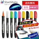 【全9色セット】＼ポーチとシール付き！／Artline IREGUI MARKER イレグイマーカー シヤチハタ公式 アートライン シャチハタ 釣りフィッシング 釣り具 ルアー 塗料 疑似餌 入れ食い ハンドメイド用品 釣具 レッド イエロー