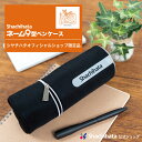 創業100周年記念!公式ショップ限定品!「ネーム9」型のペンケース ネーム9の約3倍の長さ! 文具女子 ペンケース 筆箱 大容量 シンプル 中学生 ぺんけーす ...