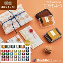 【全34色】いろもよう スタンプ台 シヤチハタ公式 63×40mmシャチハタ シヤチハタ スタンプパッド スタンプアート 消しゴム はんこ ゴム印 伝統色 ハンコ 判子 インク はんこ 日本 油性 伝統色 油