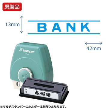シヤチハタ公式 マルチスタンパー【BANK】ヨコ 【藍色】 既製品 青 ブルー 事務印 Xstamper Xスタンパー シャチハタ シヤチハタ 浸透印 スタンプ オフィス ビジネス 仕事 効率化 作業効率 書類 フ