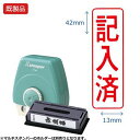 シヤチハタ公式 マルチスタンパー【記入済】タテ 【赤】 既製品 レッド 事務印 Xstamper Xスタンパー シャチハタ シヤチハタ 浸透印 スタンプ オフィス ビジネス 仕事 効率化 作業効率 書類 ファイル 整理 整頓 管理 確認