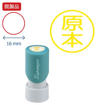 シヤチハタ公式 ビジネス用 E型 【原本】 非複写タイプ 既製品 シャチハタ シヤチハタ 浸透印 スタンプ..