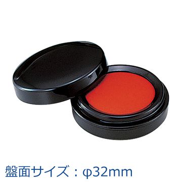 シヤチハタ公式 シヤチハタ朱肉 30号 既製品 シャチハタ シヤチハタ 朱肉 スタンプ 印鑑 三文判 はんこ..