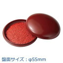 シヤチハタ公式 鯱旗印肉 公用 既製品 シャチハタ シヤチハタ shatihata 印肉 朱肉 スタンプ 印鑑 三文判 はんこ ハンコ 判子 オフィス ビジネス...