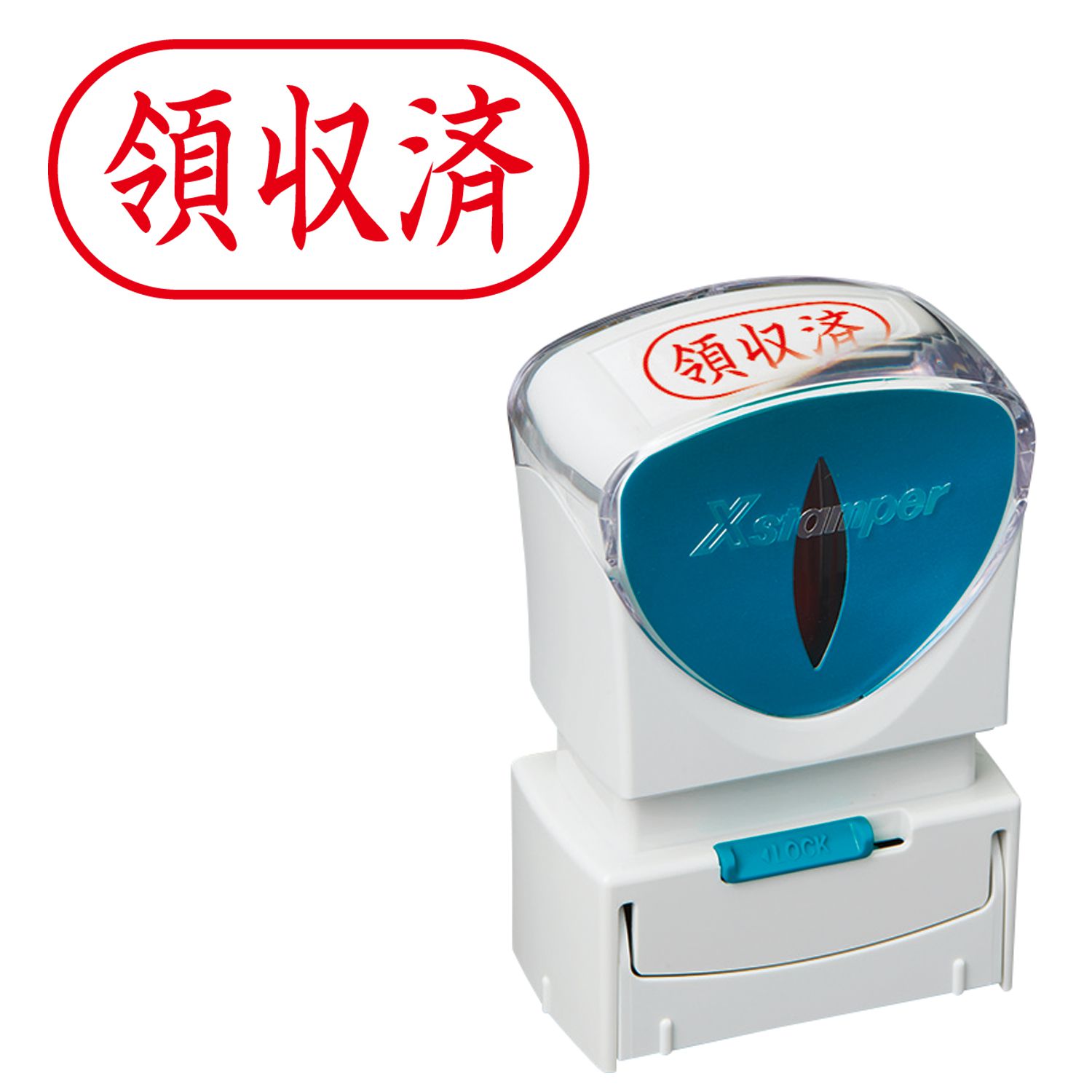 シヤチハタ公式 ビジネス用キャップレスA型 【領収済】 ヨコ 【赤】 既製品 レッド 事務印 スタンプ Xstamper Xスタンパー シャチハタ シヤチハタ 浸透印 オフィス ビジネス 仕事 法人 効率化 作