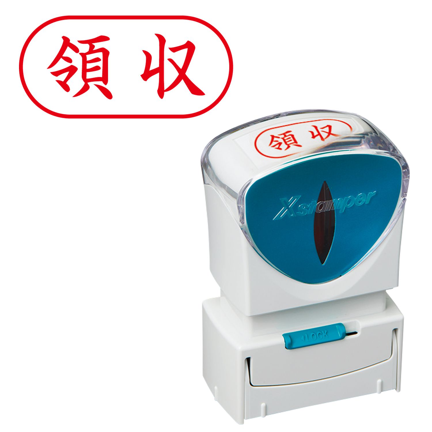 シヤチハタ公式 ビジネス用キャップレスA型 【領収】 ヨコ 【赤】 既製品 レッド 事務印 スタンプ Xstamper Xスタンパー シャチハタ シヤチハタ 浸透印 オフィス ビジネス 仕事 法人 効率化 作業