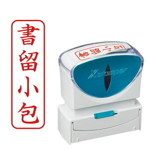 シヤチハタ公式 ビジネス用キャップレスB型 【書留小包】 タテ 【赤】 既製品 事務印 スタンプ Xstamper Xスタンパー シャチハタ シヤチハタ 浸透印 オフィス ビジネス 仕事 法人 事務 効率化 作