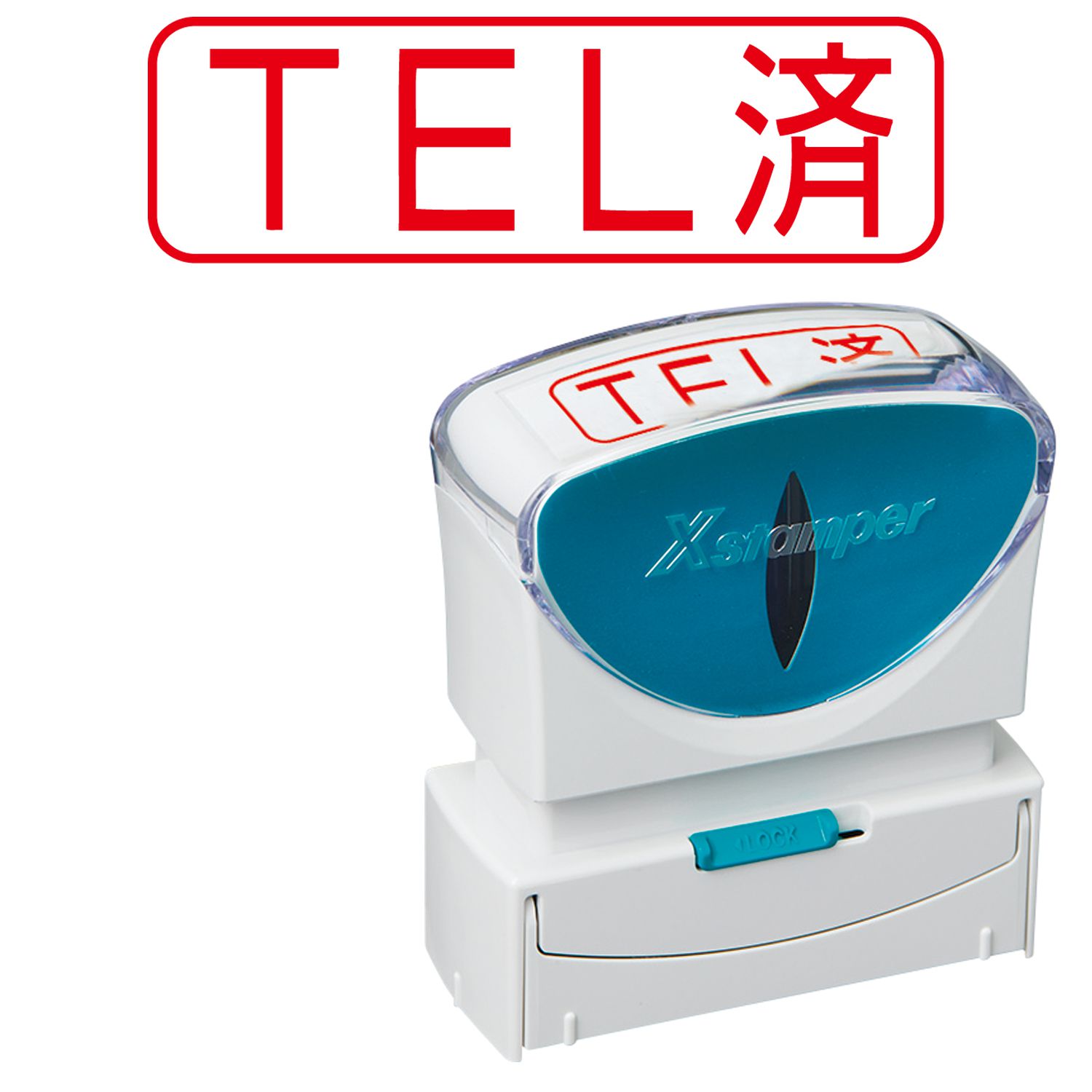 シヤチハタ公式 ビジネス用キャップレスB型 【TEL済】 ヨコ 【赤】 既製品 レッド 事務印 スタンプ Xstamper Xスタンパー シャチハタ シヤチハタ 浸透印 オフィス ビジネス 仕事 法人 事務 効率化