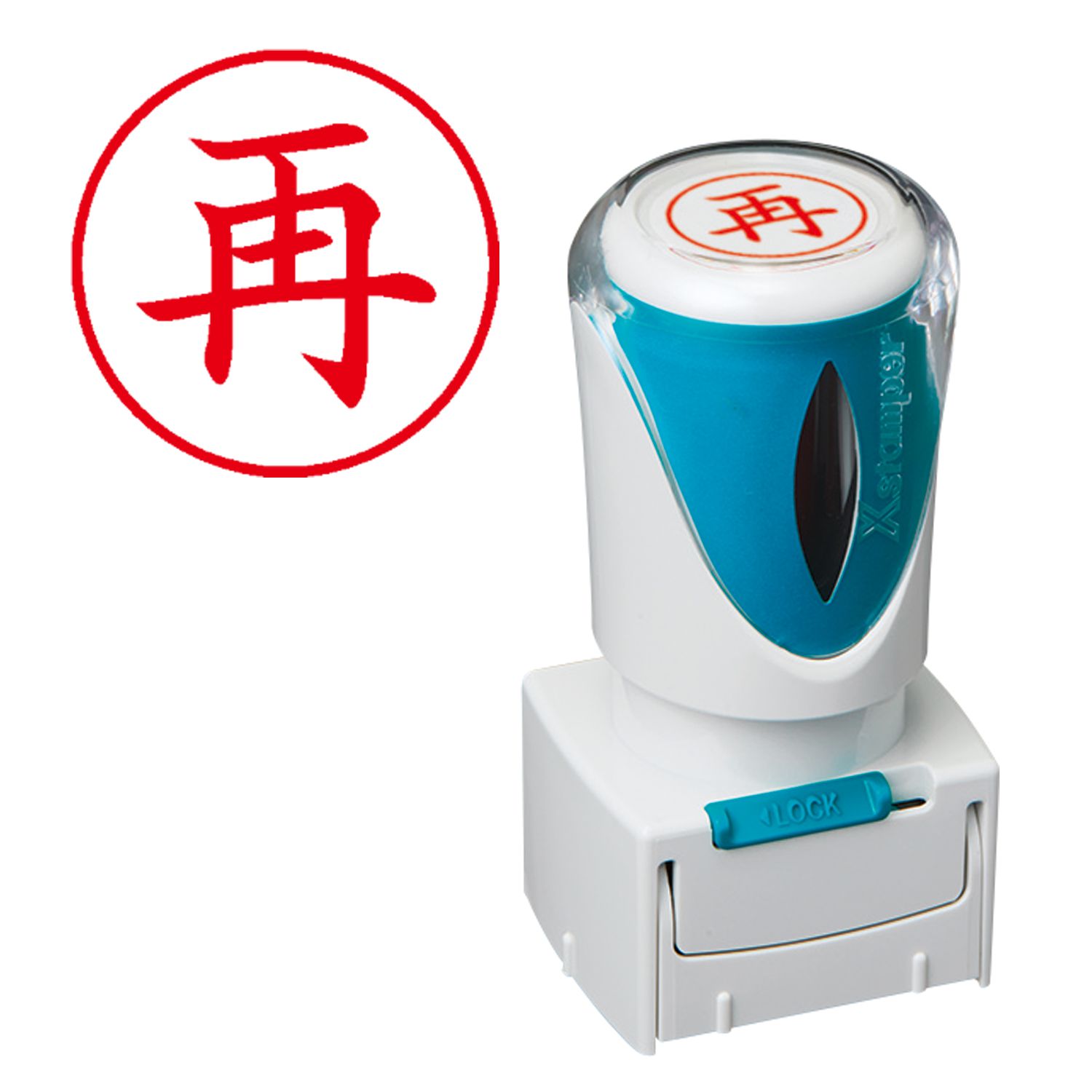 シヤチハタ公式 ビジネス用キャップレスE型 【再】 タテ 【赤】 既製品 事務印 スタンプ Xstamper Xス..