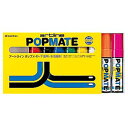 シヤチハタ公式 ポップメイト 水性顔料 【角12 8色セット】 シャチハタ シヤチハタ しゃちはた Shachihata 事務用品 業務用品 文房具 キッズ POPMATE POP用マーカー 水性顔料 耐光性 POP広告 (