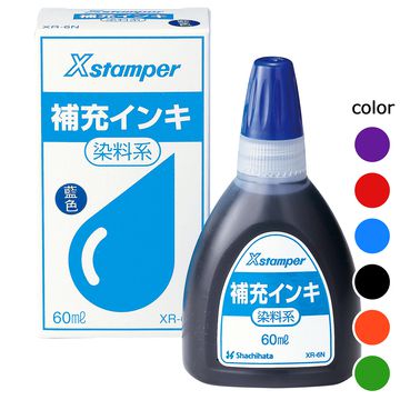 シヤチハタ公式 Xstamper全般 染料系補充インキ 【60ml】 既製品 黒 紫 朱色 緑 赤 藍色 シャチハタ シヤチハタ Shachihata 印鑑 スタンプ はんこ ハンコ 判子 オフィス ビジネス 事務 Xstamper Xスタンパー インク