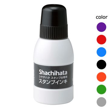 シヤチハタ公式 シヤチハタ スタンプ台 補充インキ 小瓶 既製品 紫 赤 藍色 黒 朱色 緑 弔事用薄墨 黄..