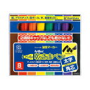 シヤチハタ公式 乾きまペン 油性マーカー 【太字・角芯 8色セット 紙ケース】 (工業用途の実績あり) 既製品 シャチハタ シヤチハタ しゃちはた Shachihata オフィス ビジネス 事務 家庭 文房具 文