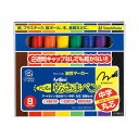 シヤチハタ公式 乾きまペン 油性マーカー 【中字・丸芯 8色セット 紙ケース】 既製品 シャチハタ シヤチハタ しゃちはた Shachihata オフィス ビジネス 事務 家庭 文房具 文具 マーカー 学校 職場