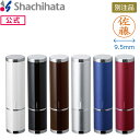 【印面付き】シヤチハタ公式 ネーム9 Vivoシヤチハタ シャチハタ ネーム印 ギフト プレゼント 贈り物 記念品 はんこ ハンコ 判子 別注品