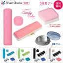 公式shop限定【印鑑3点セット】スーパー楕円はんこ(ケース付き)+シクオス+印鑑ブラシ キャンディカラー シヤチハタ公式 シャチハタ シヤチハタ ネーム 三文...