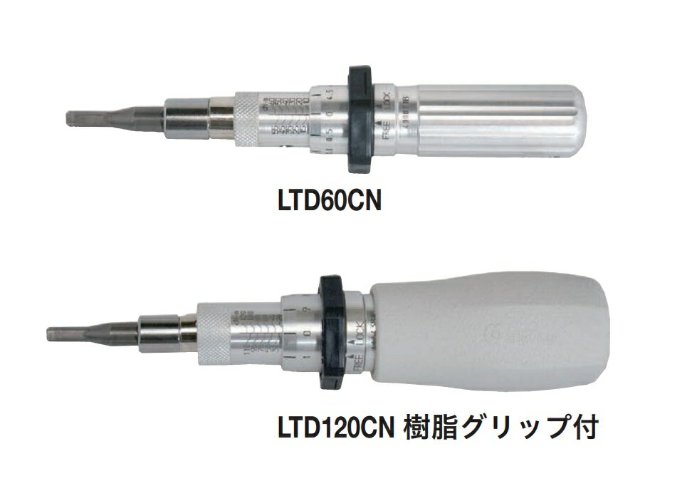楽天市場】東日製作所 トルクドライバ ltd260cnの通販 楽天市場】東日製作所 トルクドライバ ltd260cnの通販