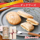 ダックワーズ ダクワーズ アーモンド生地 プラリネ クリーム 5個入り 10個入り 母の日 焼き菓子 可愛いおかし お茶菓子 個包装 お祝い ..