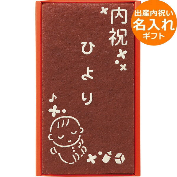 メッセージ名入れカステラ 名入れ 出産内祝い 長崎堂 オリジナルカステーラ(小)(お名入れ) すやすやベビー SS-15 オリジナル挨拶状OK 1個から注文OK お菓子 洋菓子 和菓子 カステラ 焼き菓子 かわいい