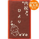 長崎堂 カステラ 名入れ 出産内祝い 長崎堂 オリジナルカステーラ(小)(お名入れ) すやすやベビー SS-15 オリジナル挨拶状OK 1個から注文OK お菓子 洋菓子 和菓子 カステラ 焼き菓子 かわいい