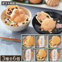 極和膳 加賀の福籠 お吸い物・お茶漬け最中詰合せ KK-20 吸物 吸い物 お茶漬 グルメ ギフト 詰め合わせ セット 内祝い お返し 出産 結婚 快気祝い 快...