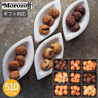 モロゾフ アルカディア MO-1923 510g お菓子 スイーツ 菓子折り 焼き菓子 クッキー 詰め合わせ セット 内祝い お返し 結婚 出産 香典返し 快気 小分け 祝い お礼 おしゃれ ギフト プレゼント 3000円 クリスマス 歳暮 帰省 手土産