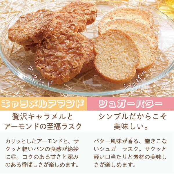 東京ラスク アソート6種詰合せ 617 48枚入 お菓子 個包装 小分け 詰め合わせ 東京土産 ラスク 洋菓子 焼菓子 スイーツ 菓子折り 詰め合わせ 退職 ギフト プレゼント 内祝い お返し 出産 結婚 香典返し 快気祝い お見舞い 祝い 秋ギフト 敬老の日 入学 卒業 就職祝い 人気