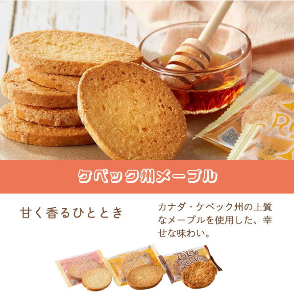 東京ラスク ミックス 26枚 M26 お菓子 個包装 小分け 詰め合わせ 東京土産 ラスク 菓子折り 洋菓子 焼き菓子 スイーツ おやつ 退職 プチギフト ギフト プレゼント 内祝い お返し 出産 結婚 香典返し 卒業 異動 お礼 手土産 挨拶 ホワイトデー お返し 3
