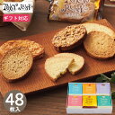 東京ラスク アソート6種詰合せ 617 48枚入 お菓子 個包装 小分け 詰め合わせ 東京土産 ラスク 洋菓子 焼菓子 スイーツ 菓子折り 詰め合わせ 退職 ギフト プレゼント 内祝い お返し 出産 結婚 香典返し 快気祝い お見舞い 祝い 母の日 春ギフト 入学 卒業 就職祝い 人気
