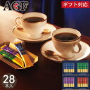 AGF ちょっと贅沢な珈琲店スティックブラックギフト ZST-15Y スティックコーヒー インスタント 珈琲 詰め合わせ セット 便利 プチギフト プレゼント ブレンド 手軽 贈り物 お土産 スティック coffee キリマンジャロ モカ まとめ買い 飲み比べ(4)