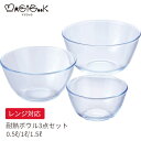 耐熱ボウル3点セット 食洗機対応 電子レンジ対応 箱入り ボウル 耐熱ガラス マジクック 透明 おしゃれ 料理 ガラス 食器 重ねて収納 シンプル 便利 お菓子...