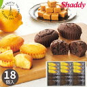 ザ・スウィーツ 蜜フィナンシェ 18個 SHF30 お菓子 フィナンシェ 菓子折り 焼き菓子 洋菓子 プチケーキ 詰め合わせ セット ギフト プレゼント 内祝い...
