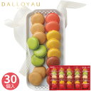 お菓子 ダロワイヨ マカロンラスク 30枚 MRU30 ラスク スイーツ 菓子折り 焼き菓子 洋菓子 かわいい 詰め合わせ セット ギフト プレゼント 内祝い ...