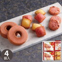 お菓子 あまおう苺バウムクーヘン&プチフィナンシェ FAO-15RD バームクーヘン スイーツ 菓子折り 焼き菓子 詰め合わせ セット プチギフト プレゼント 内祝い お返し 出産 結婚 香典返し お供え 小分け 個包装 退職 祝い