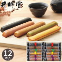 井桁堂 和フィナンシェ 12個 お菓子 スイーツ 菓子折り 焼き菓子 詰め合わせ 和風 フィナンシェ プチケーキ スティックケーキ セット 退職 ギフト プレゼント 内祝い お返し 出産 お見舞い 結婚 香典返し お供え 小分け 個包装 2000円 退職 祝い