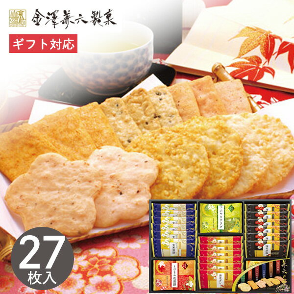 せんべい 金澤兼六製菓 兼六の華 27�