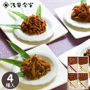今半 佃煮 浅草今半 牛肉佃煮詰合せ K-30Z 送料無料 牛肉すきやき佃煮 老舗 高級 惣菜 肉ギフト ご飯のお供 グルメ 詰め合わせ セット お取り寄せグル...