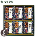 今半 佃煮 浅草今半 おこの味連 RA-50 送料無料 牛肉 海鮮 佃煮 老舗 高級 惣菜 グルメ 詰め合わせ セット お取り寄せ ギフト プレゼント 内祝い お返し 結婚 出産 香典返し 快気 お見舞い お供え 新築 個包装 小分け 祝い お礼