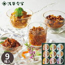 浅草今半 あさくさつぼ味 T-30S 漬物 煮物 惣菜 おかず 料理 手軽 黒豆煮 牛肉しめじ煮 ほたて セット 詰め合わせ 今半 お取り寄せ ギフト プレゼン...
