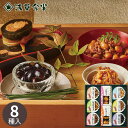 浅草今半 あさくさつぼ味 T-30W 漬物 総菜 煮物 おかず 料理 手軽 ごぼう煮 黒豆煮 牛肉大豆煮 セット 詰め合わせ お取り寄せ ギフト プレゼント お...