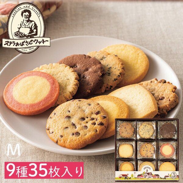 ステラおばさんのクッキー アントステラ ウォームハート M 35枚 E-30 ク