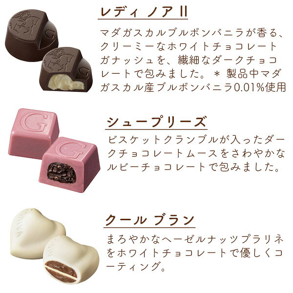 【シャディ100周年限定】 リト@葉っぱ切り絵 ゴディバ グランプラス 12粒 GODIVA チョコレート ブランド リト 切り絵 コラボ 限定 スイーツ お菓子 ギフト プレゼント 一口 チョコ 詰め合せ 母の日 内祝い 出産 結婚 挨拶 手土産 退職 おしゃれ ホワイトデー お返し