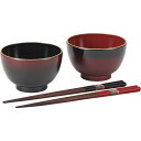 ぼかし塗 汁椀ペア(箸付) 汁椀:黒・朱、箸:曙・根来 送料無料 和風 セット 食器洗浄機対応 キッチン用品 台所用品 雑貨 2579