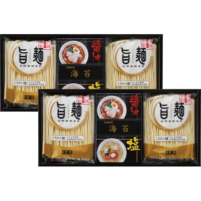 ギフトのお店 シャディ 楽天市場店 【9/24 01:59まで最大1000円クーポン】グルメ 福山製麺所 「旨麺」 (8食) UM-CO 麺 お取り寄せグルメ ギフト プレゼント 詰め合わせ セット 内祝い お返し 出産 結婚 香典返し お供え 快気祝い 快気内祝い お見舞い 退職 お礼 祝い
