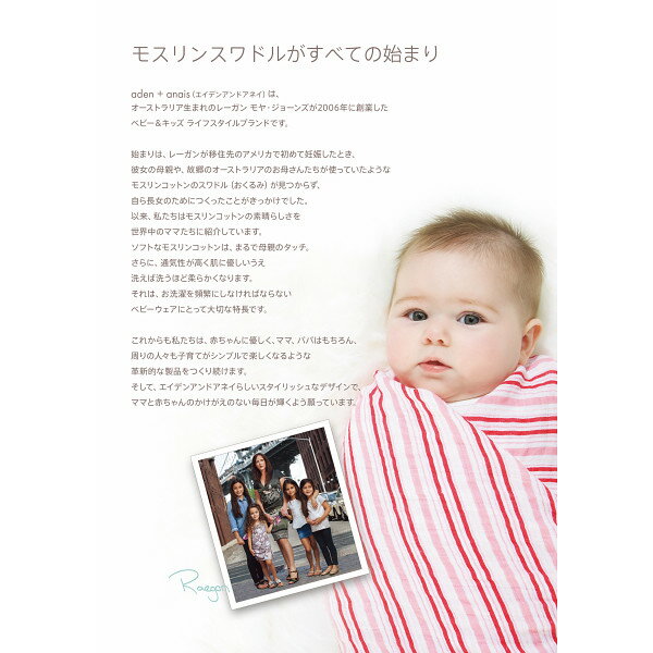 エイデンアンドアネイ モスリンスワドル2枚セット ジャングルジャム 4023 出産祝い...