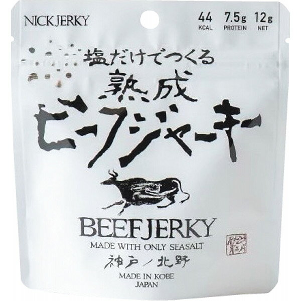 神戸 北野 NICKJERKY 塩だけでつくる熟成ビーフジャーキー 牛干し肉 国産牛 珍味 お酒のお供 酒のつまみ つまみ 惣菜 おかず 濃縮 熟成 美味しい 旨い