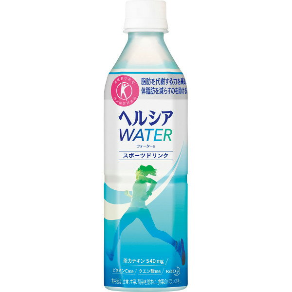 花王 ヘルシアウォーター500ml×48本 (特定保健用食品) ヘルシアウォーター 体脂肪 500ml(48本) スポーツドリンク 水分補給 グレープフルーツ風味 日本人間ドック健診協会推薦 お返し ギフト プレゼント