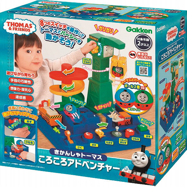 きかんしゃトーマスころころアドベンチャー83690出産祝いギフトベビー赤ちゃんキッズ子供おもちゃ玩具知育玩具贈り物誕生日プレゼントお祝い14日9:59までポイント10倍