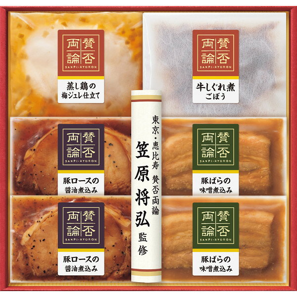 「賛否両論」和食ギフトIWA-31送料無料人気店名店惣菜お惣菜お取り寄せグルメ食品グルメギフトプレゼント贈り物詰め合わせセット人気お土産手土産お取り寄せお肉おつまみ
